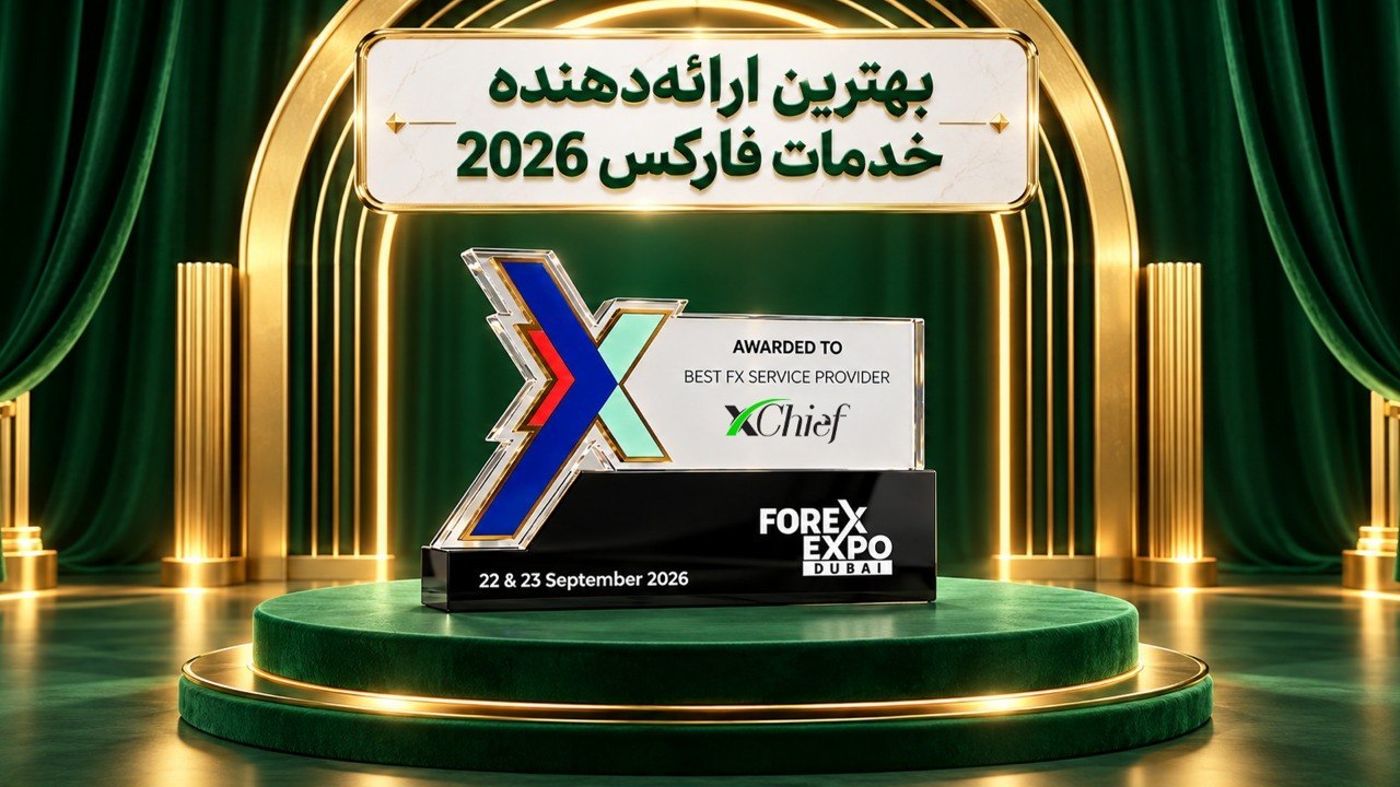 بروکر ایکس چیف