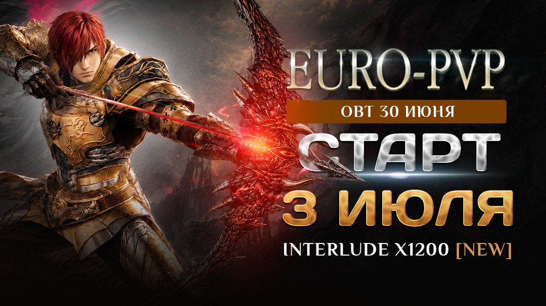 Euro PvP - Новости