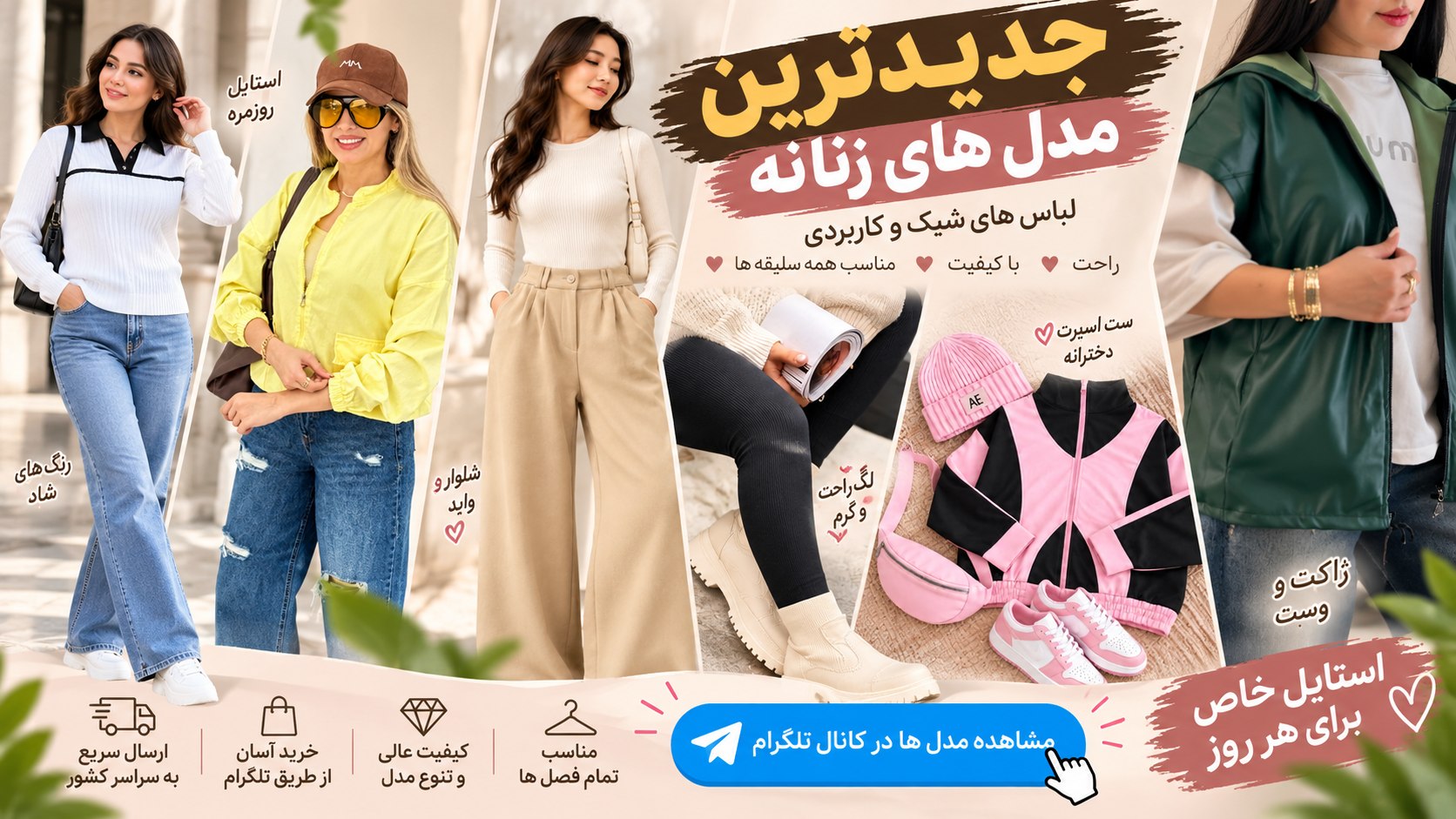 تولیدی پوشاک زنانه پَرَن