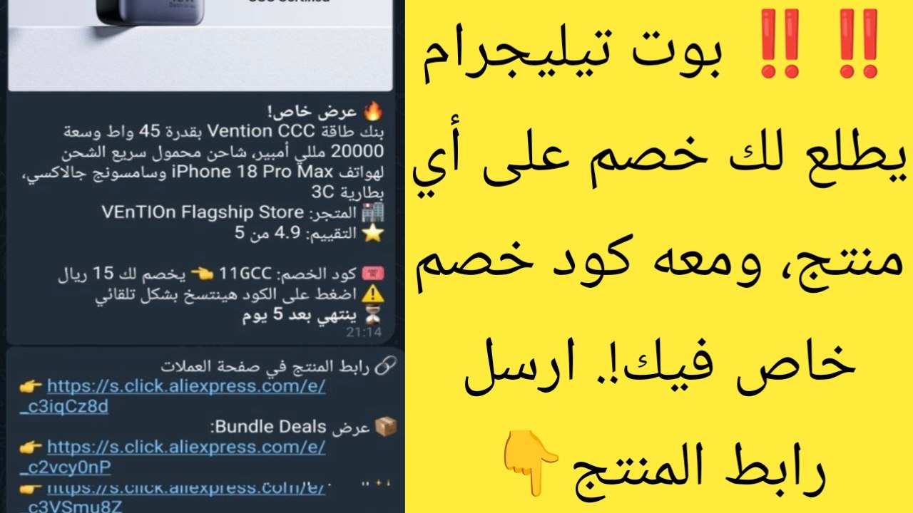 بوت تخفيض سعر علي اكسبريس