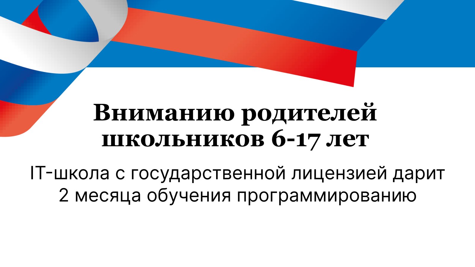 Программирование для детей