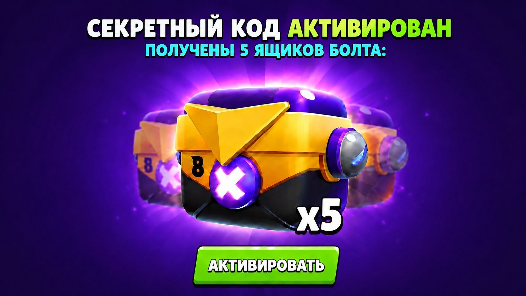 Мир Brawl Stars