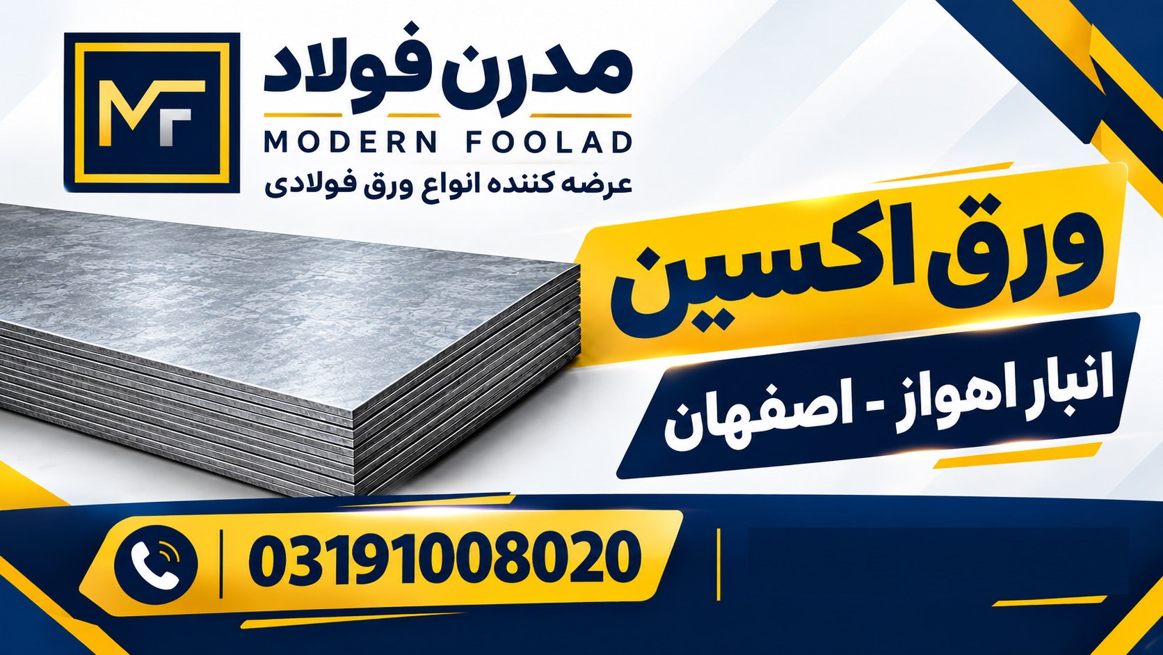 🕹 مدرن فولاد | Modernfoolad 🕹