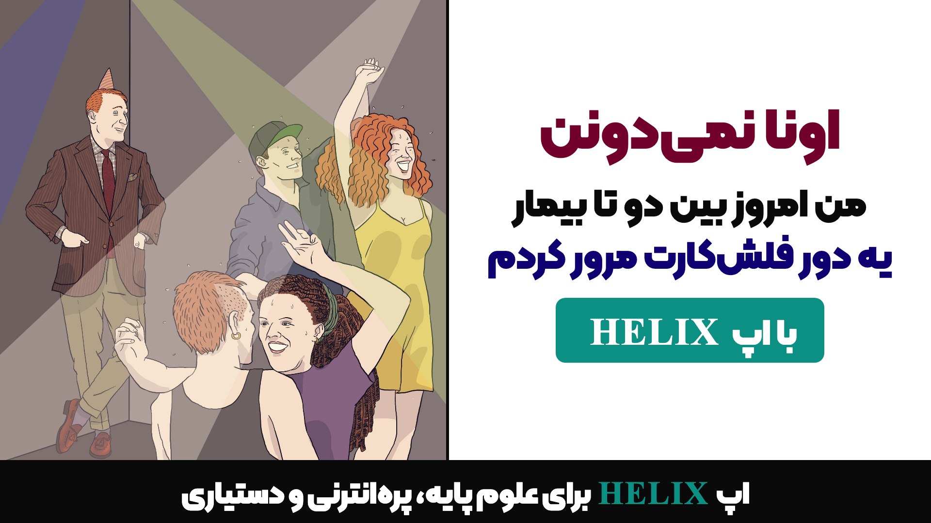 بلیتز | یادگیری به زبان تو!