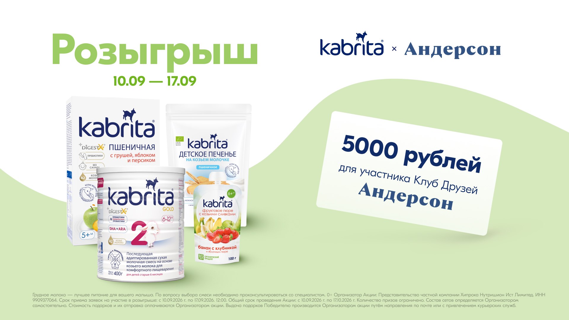 Kabrita®