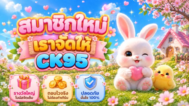 🔥คาสิโนออนไลน์ยอดนิยม อันดับ1 ในไทย