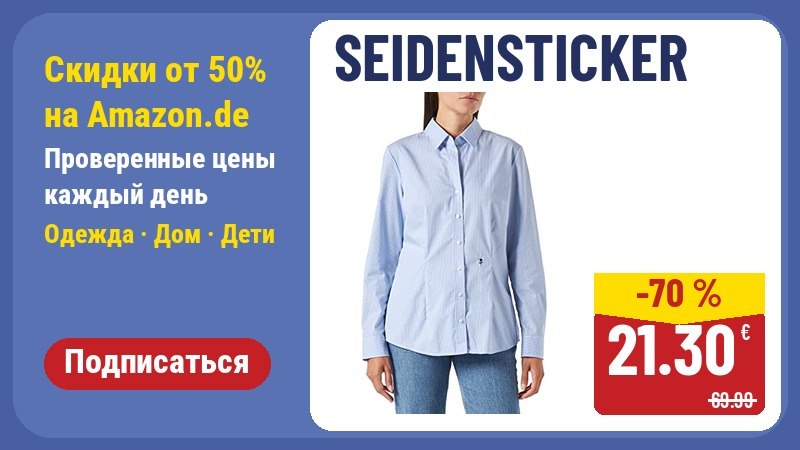 Angebote & Rabatte