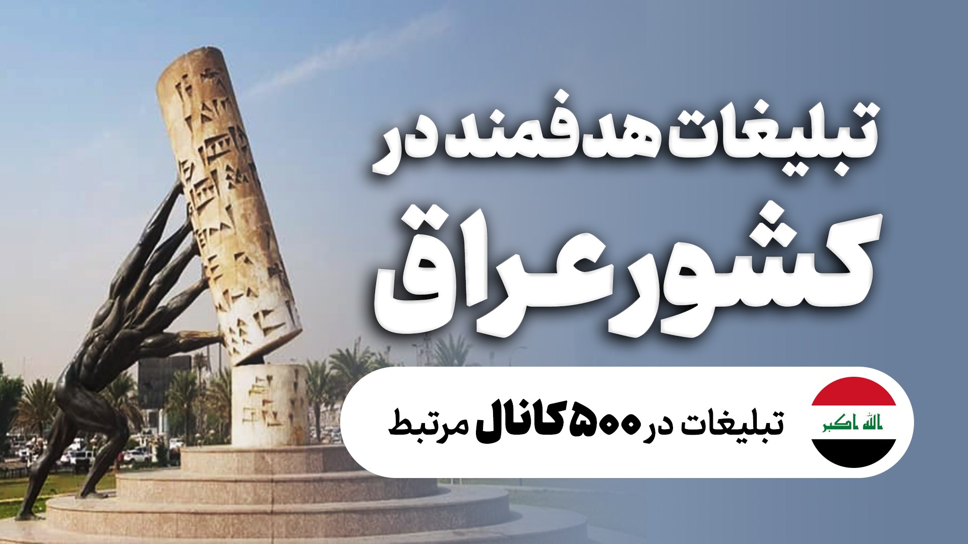 مرکز تبلیغات تلگرام ادز ایران - Telegram Ads