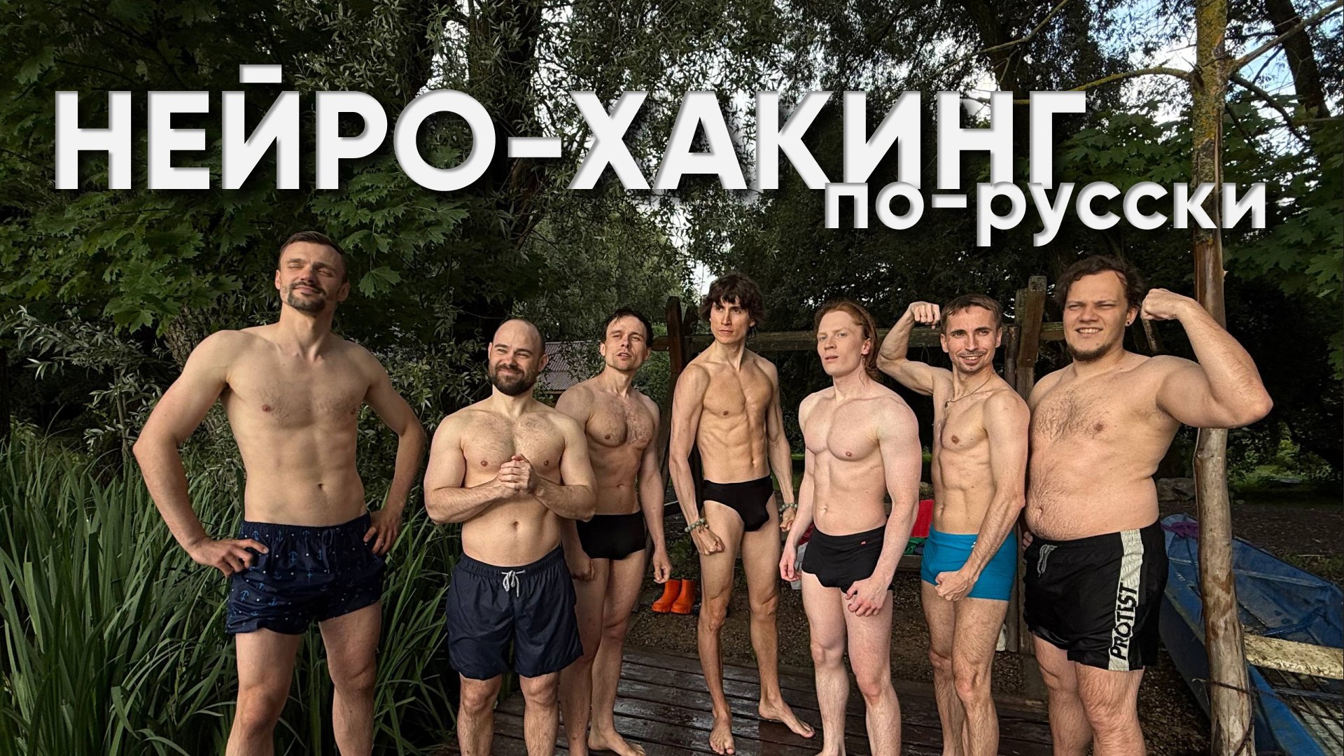 В точку.