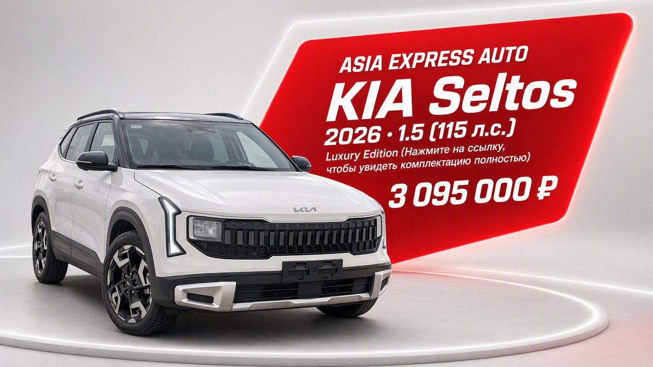 ASIA EXPRESS AUTO ( Авто из Китая, Японии, Кореи ) Азия Экспресс Авто