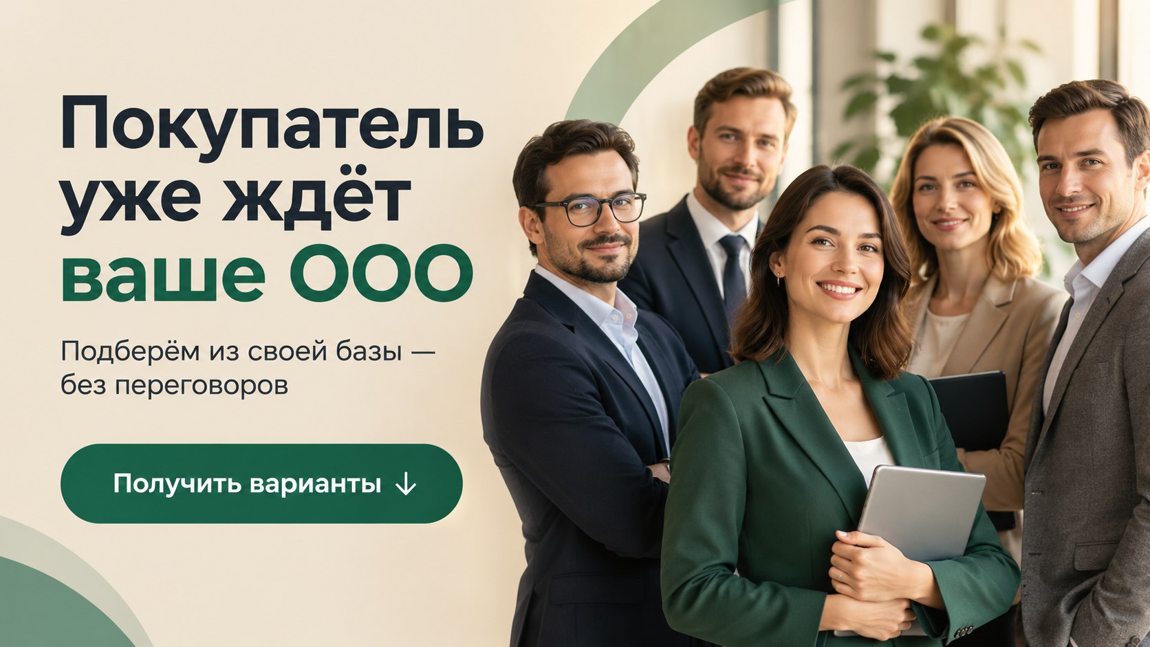 Точка Выкупа