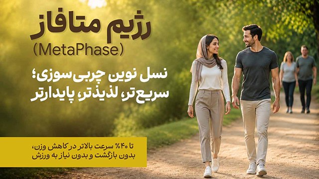 دستیار رژیم لیمومی
