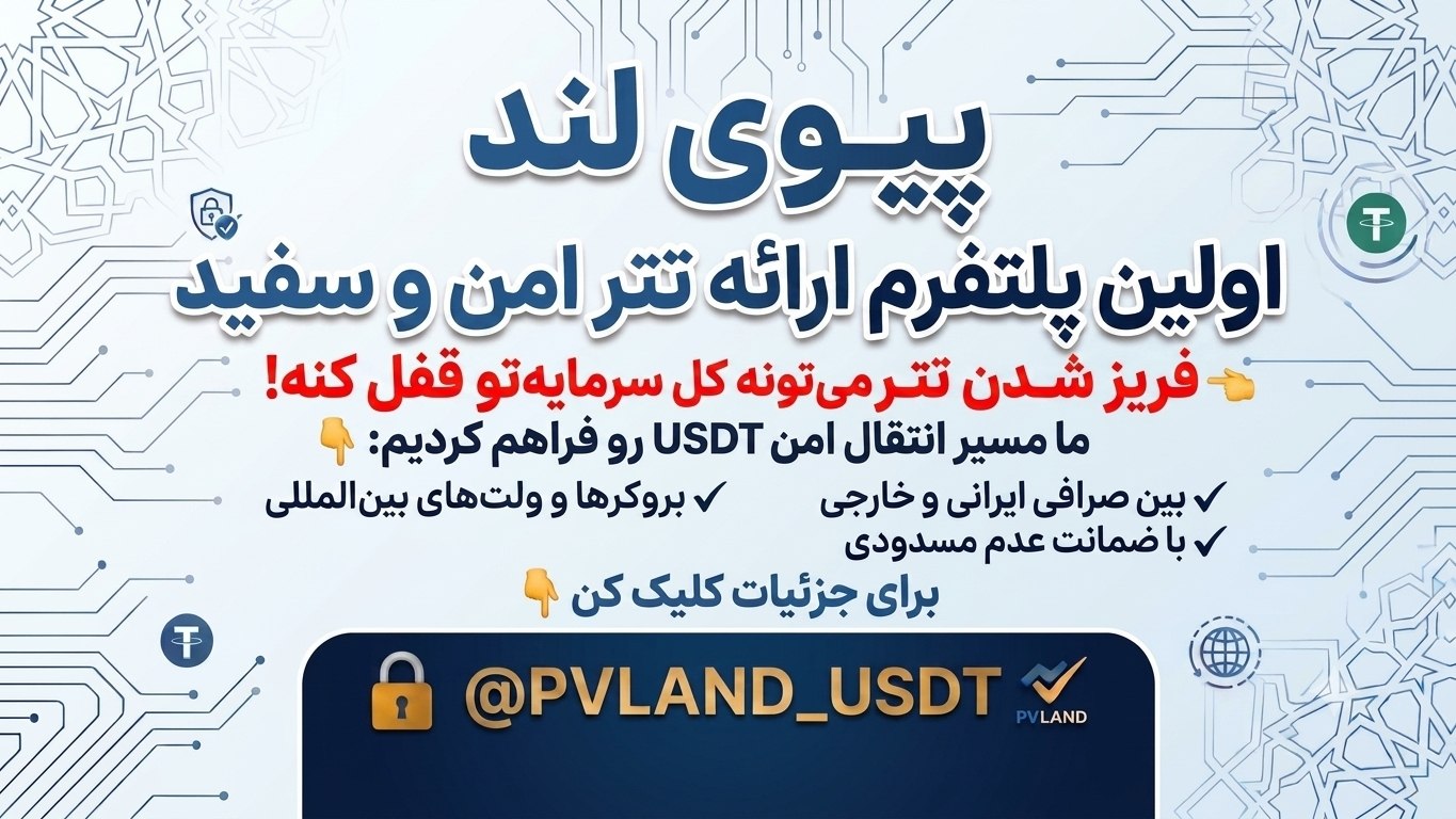 [ PvLand ] تتر امن/سفید/پیوی لند