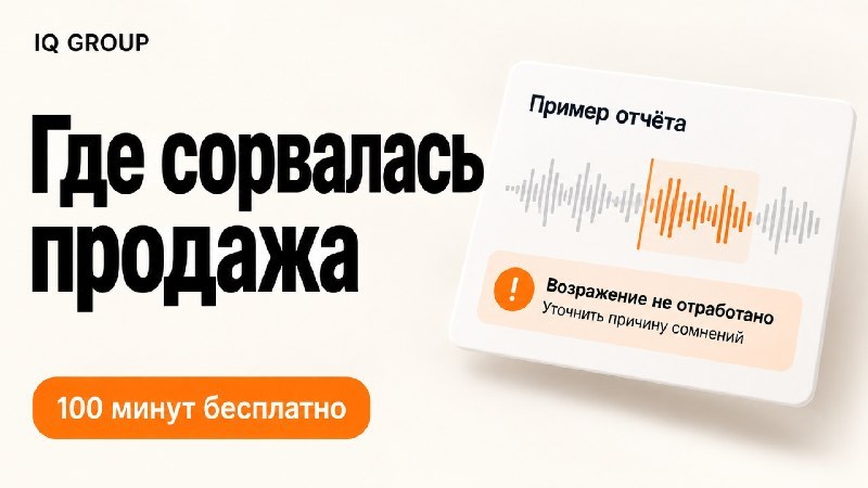 IT-компания IQ GROUP