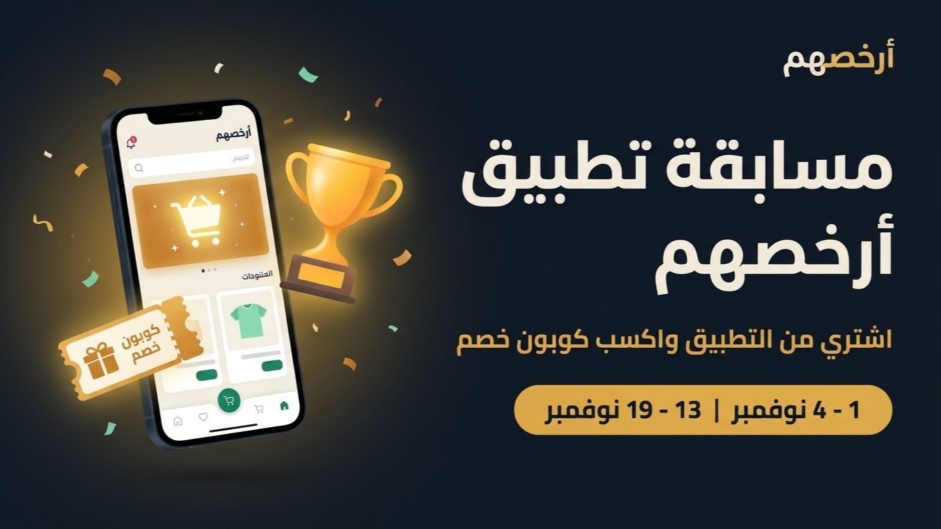 عروض أرخصهم 🇪🇬
