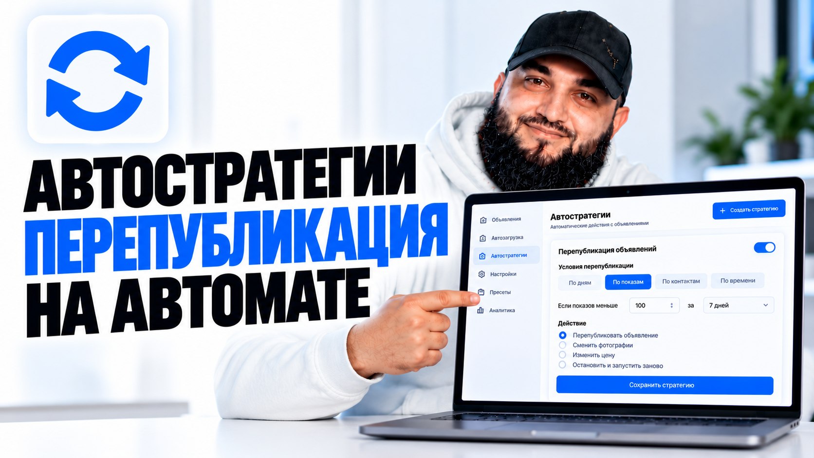 Шамо PRO Авито | Ruchki CRM