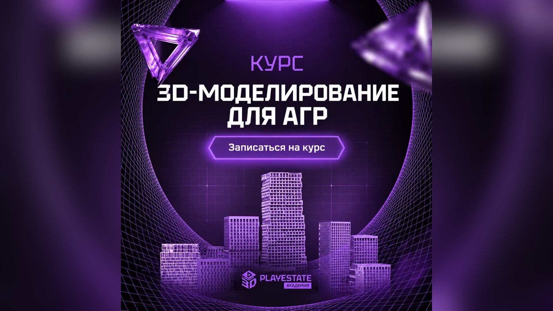 academy.playestate.ru