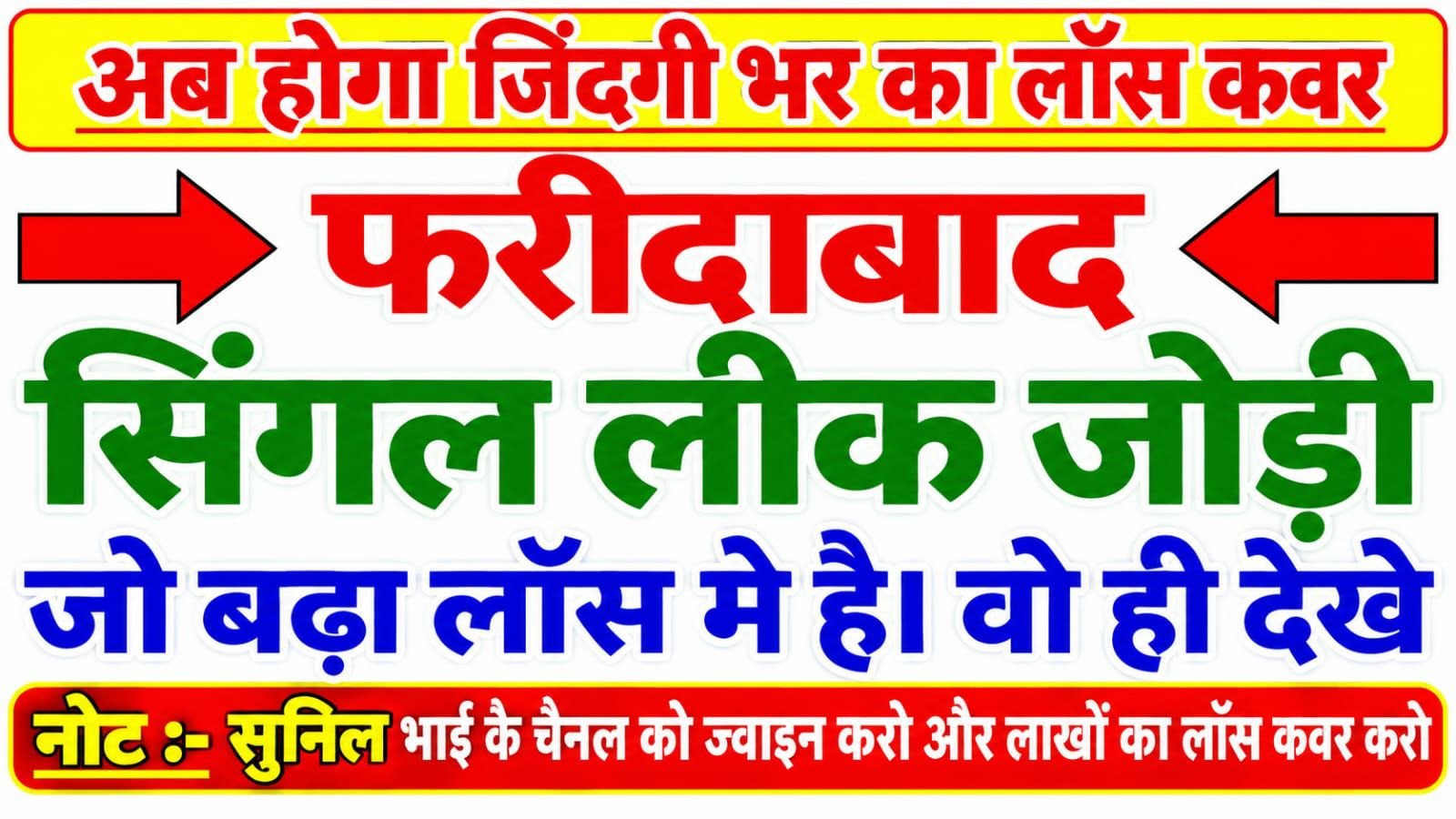 खान भाई 𝙎𝘼𝙏𝙏𝘼 𝙏𝙍𝙄𝘾𝙆 ऑल गेम