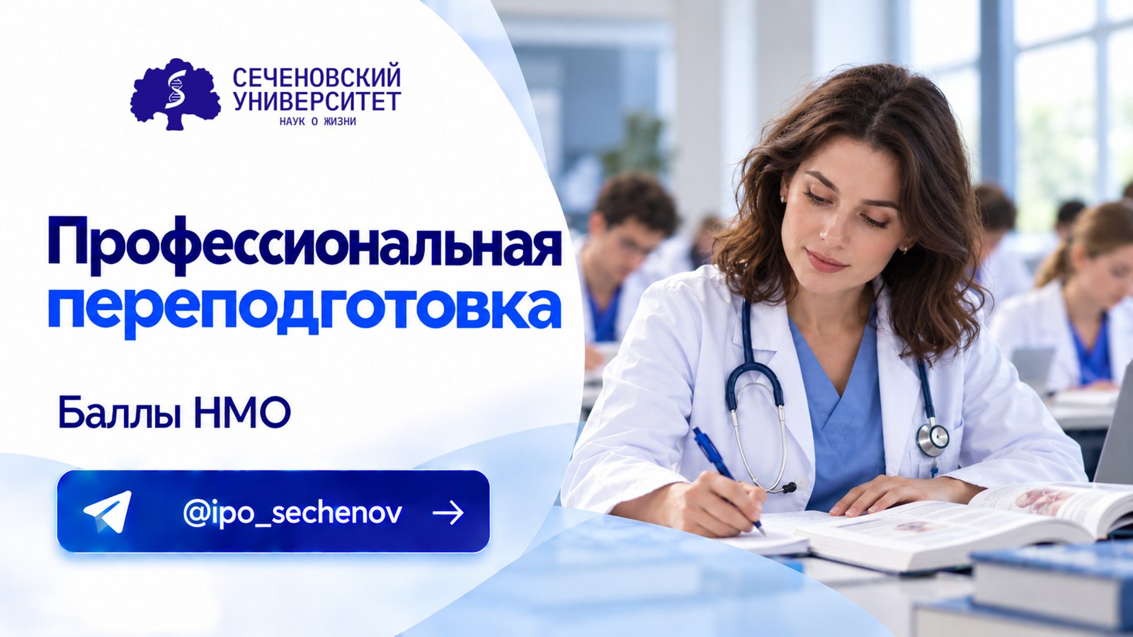 Институт профессионального образования