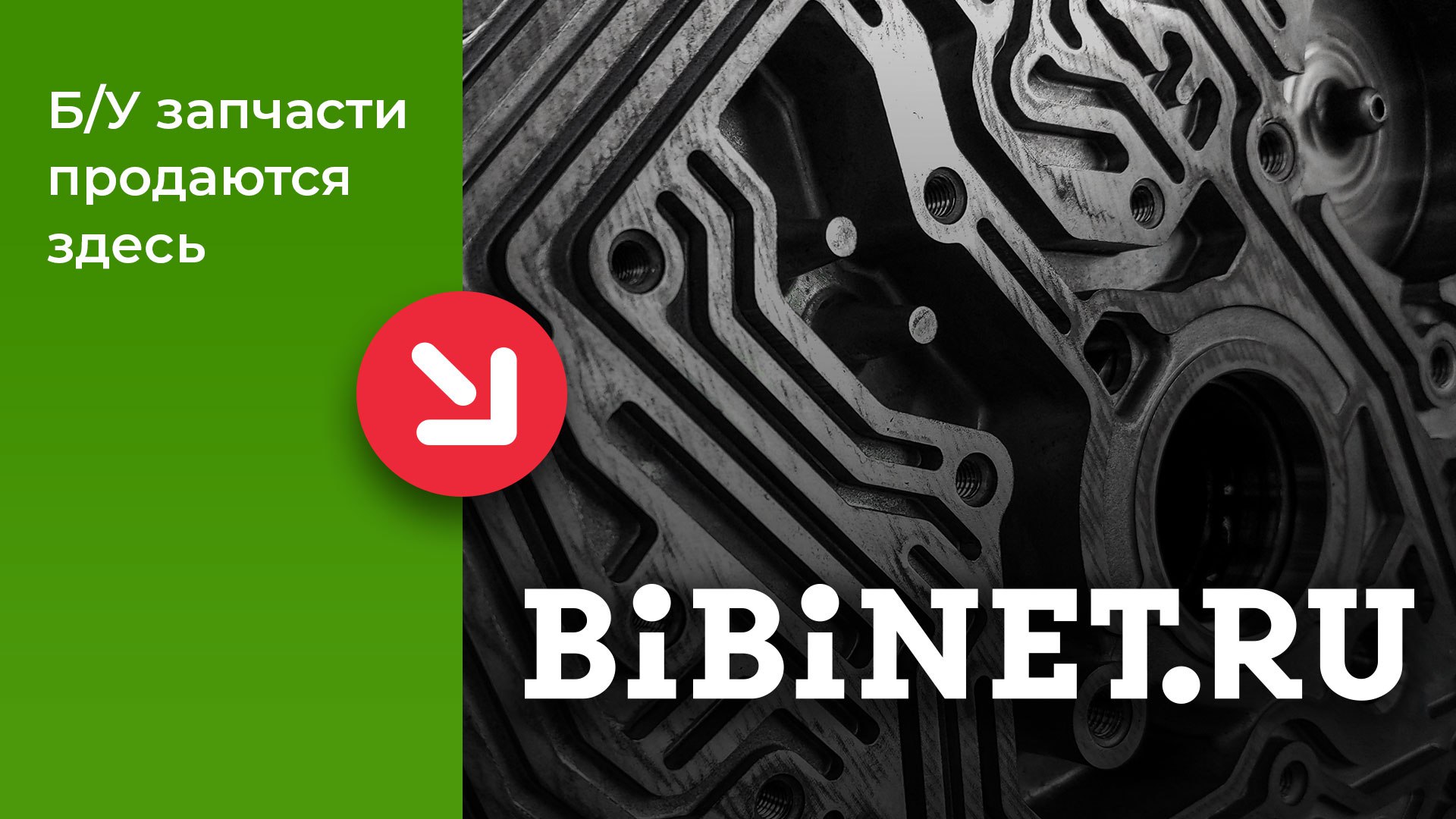 Bibinet.ru