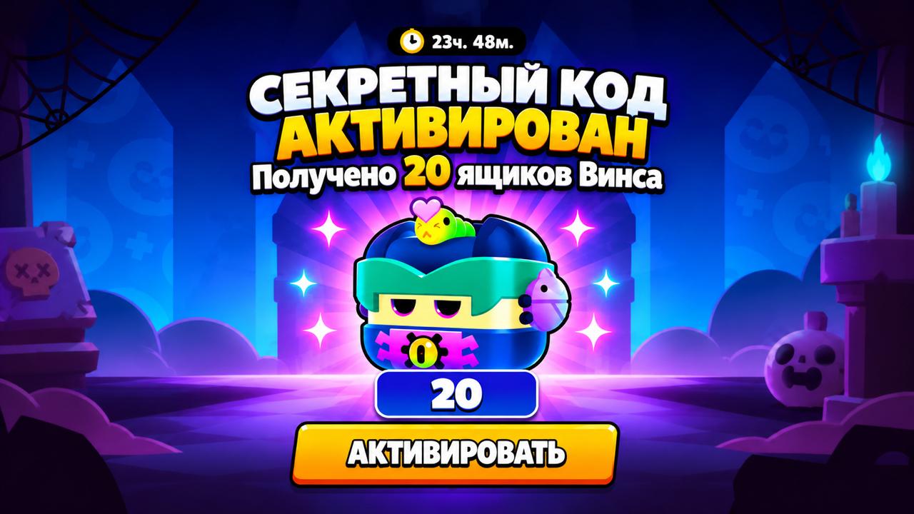 Brawl Stars