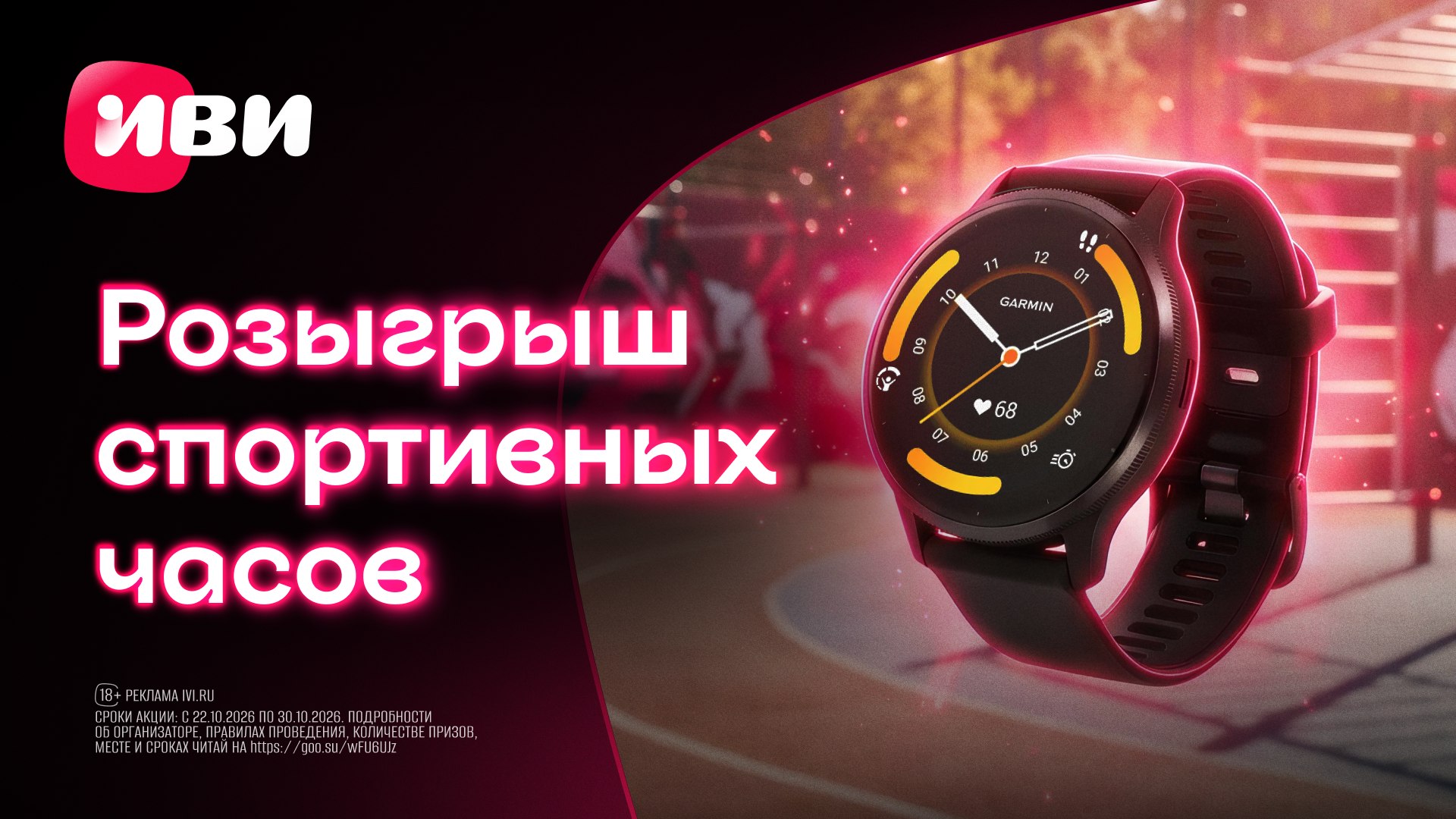 Иви Шоу