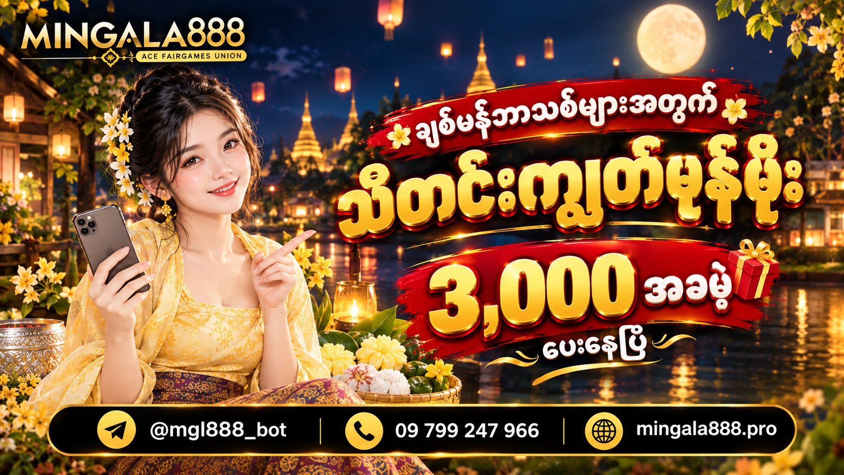 MINGALA 888