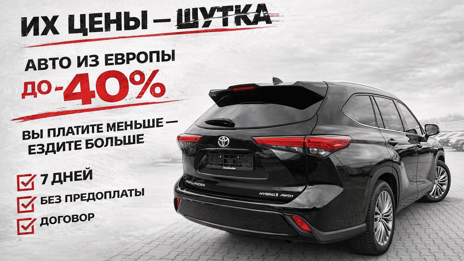 CarHub Express Пригон авто из Европы