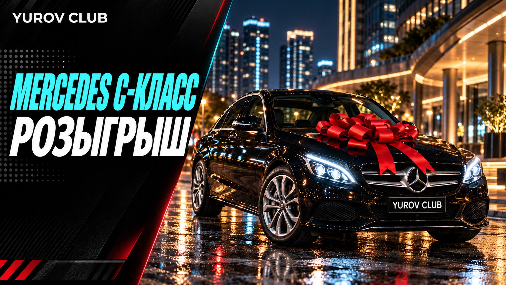 Yurov CLUB