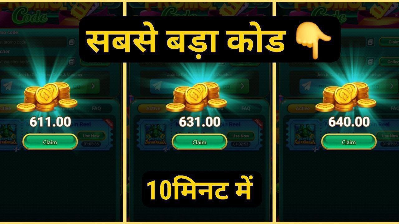 All Yono Big PromoCode🎁