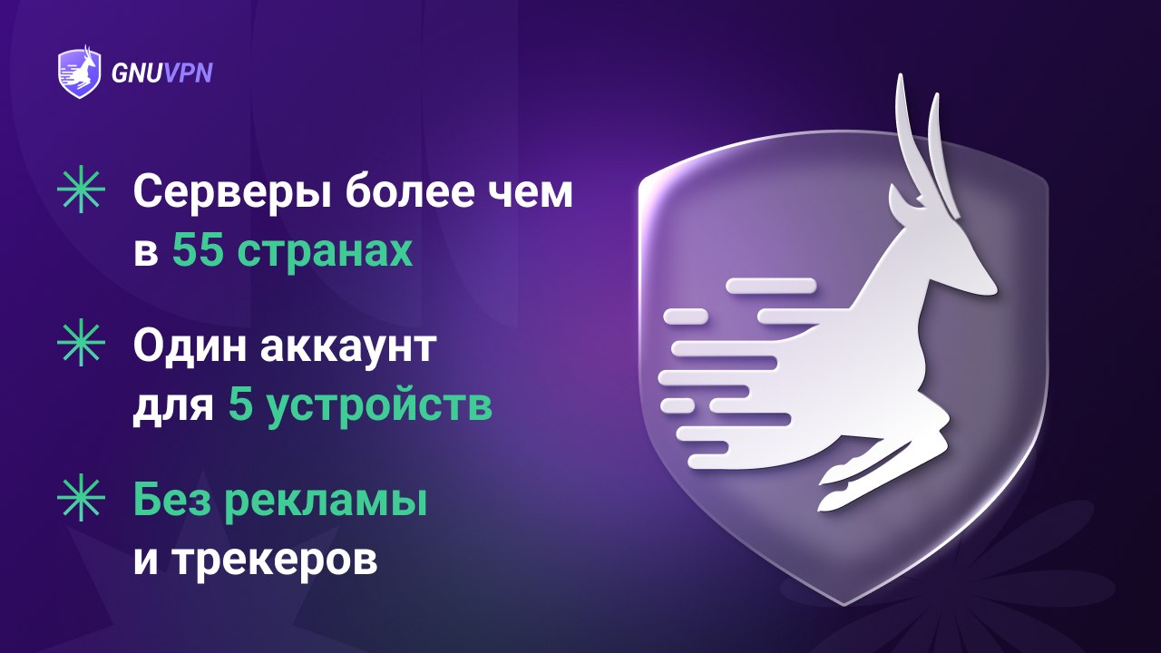 GnuVPN