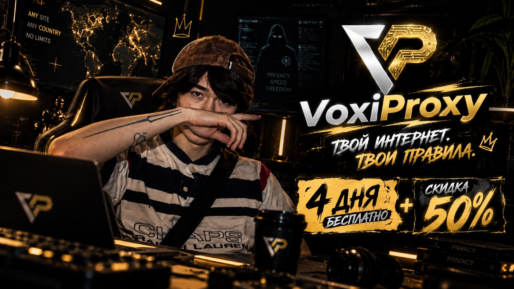 VoxiProxy
