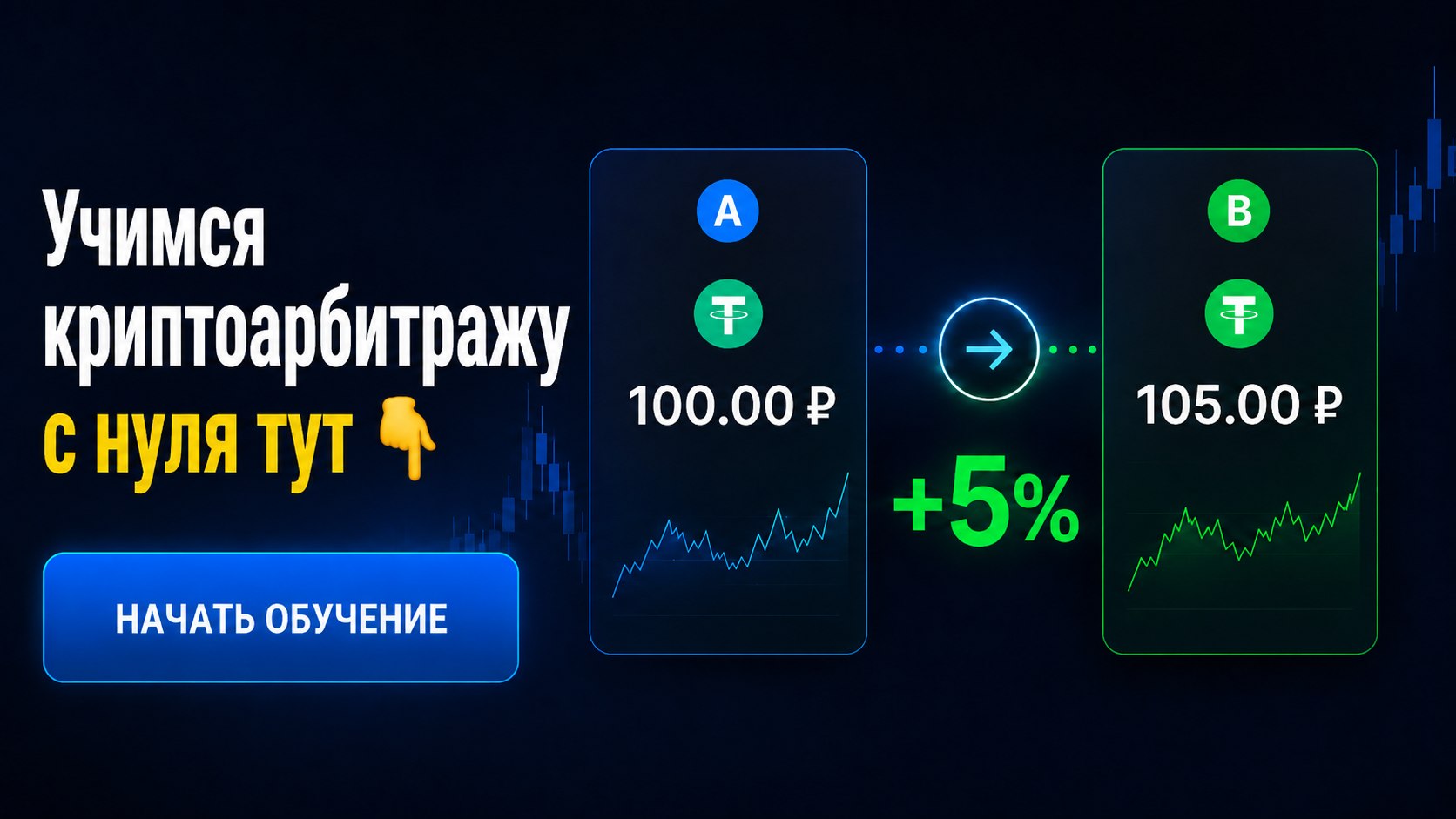 Бесплатное обучение криптовалюте