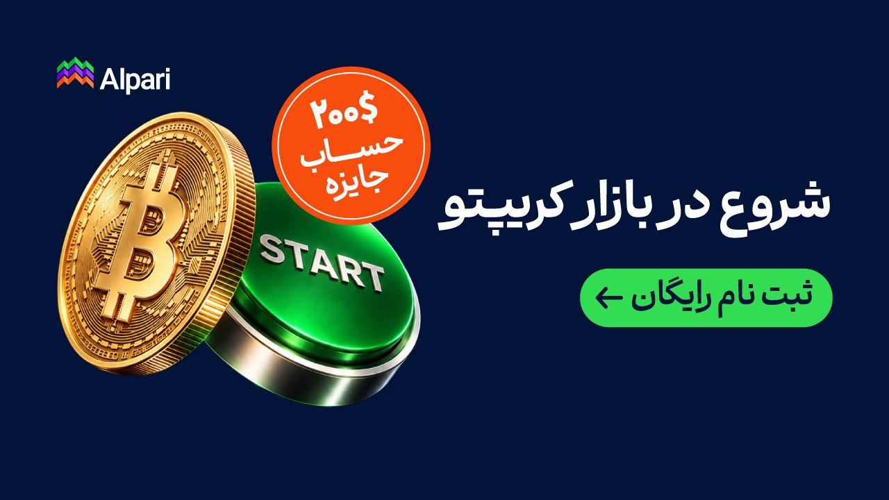 پشتیبانی فارسی آلپاری