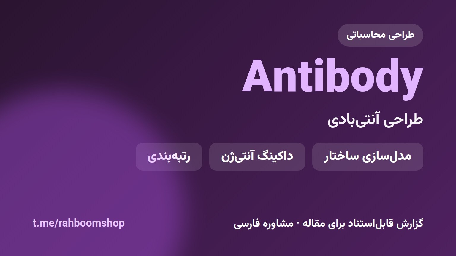فروشگاه راه بوم