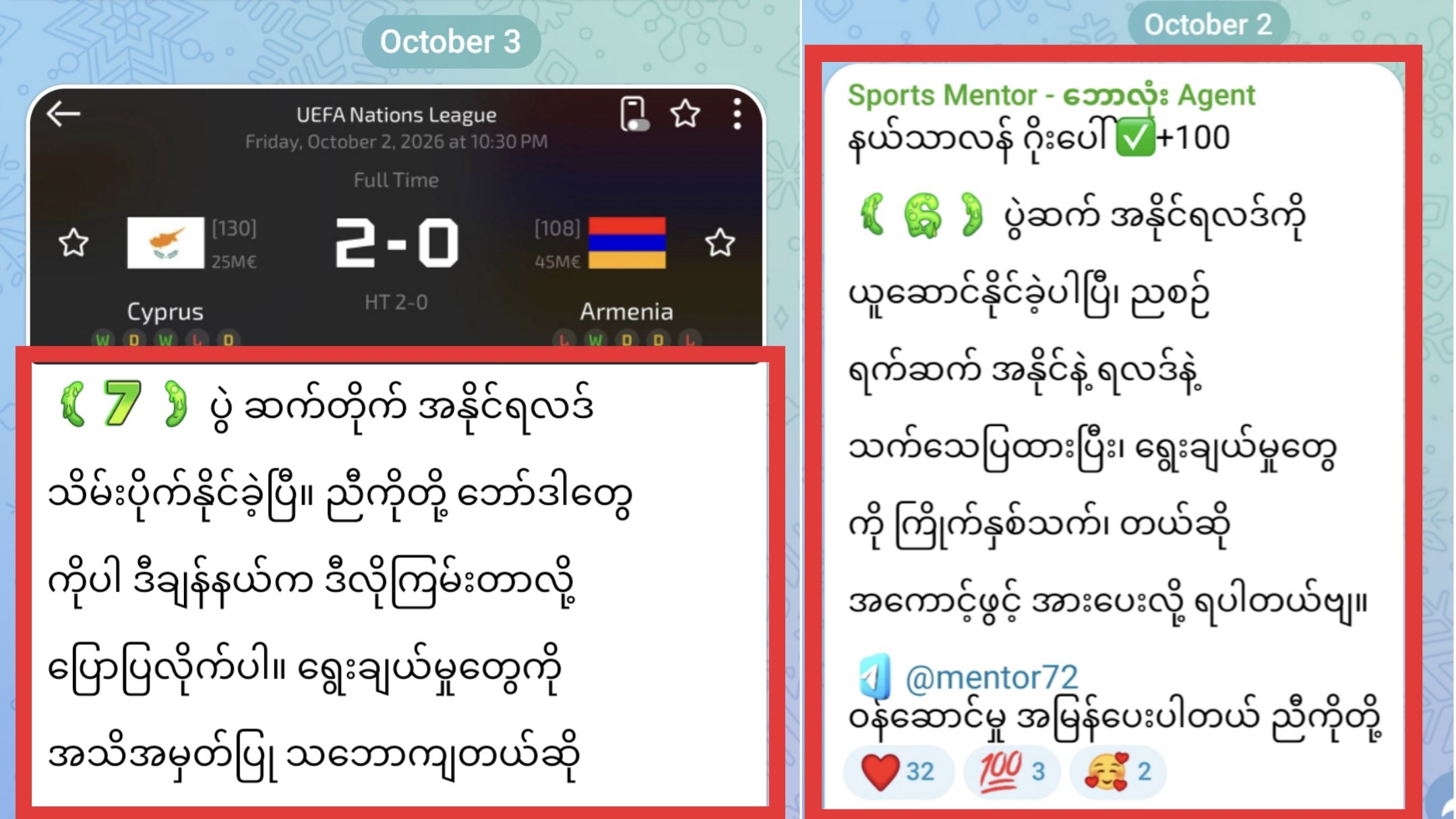 Sports Mentor - ဘောလုံး Agent