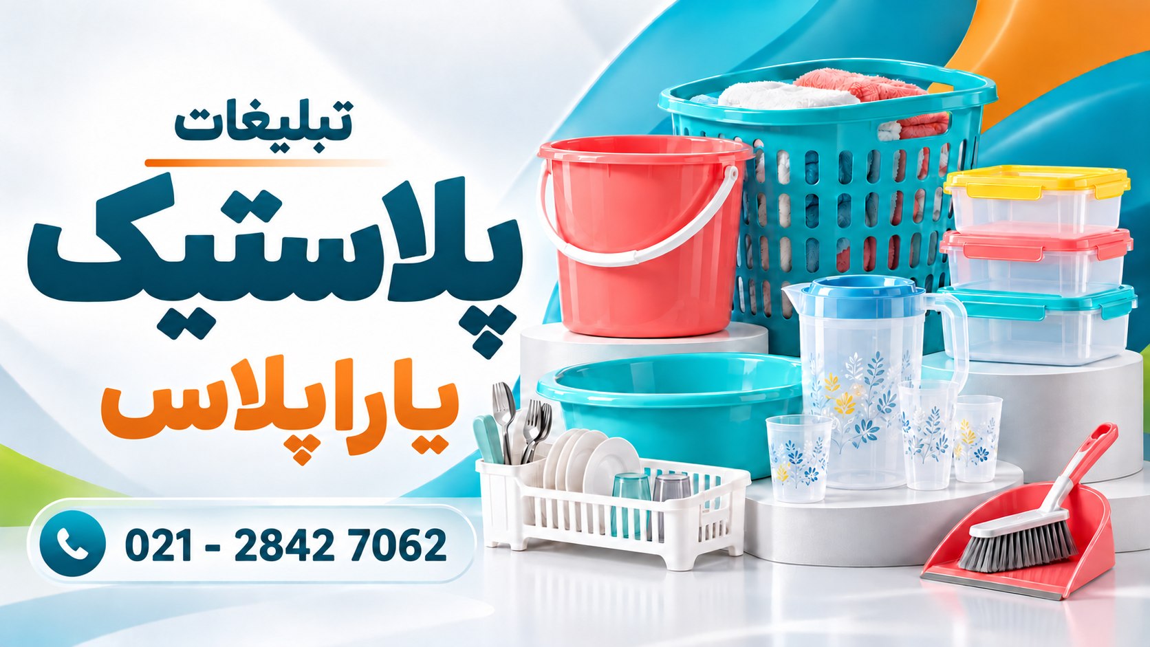 Ads | yaraplus | تلگرام ادز