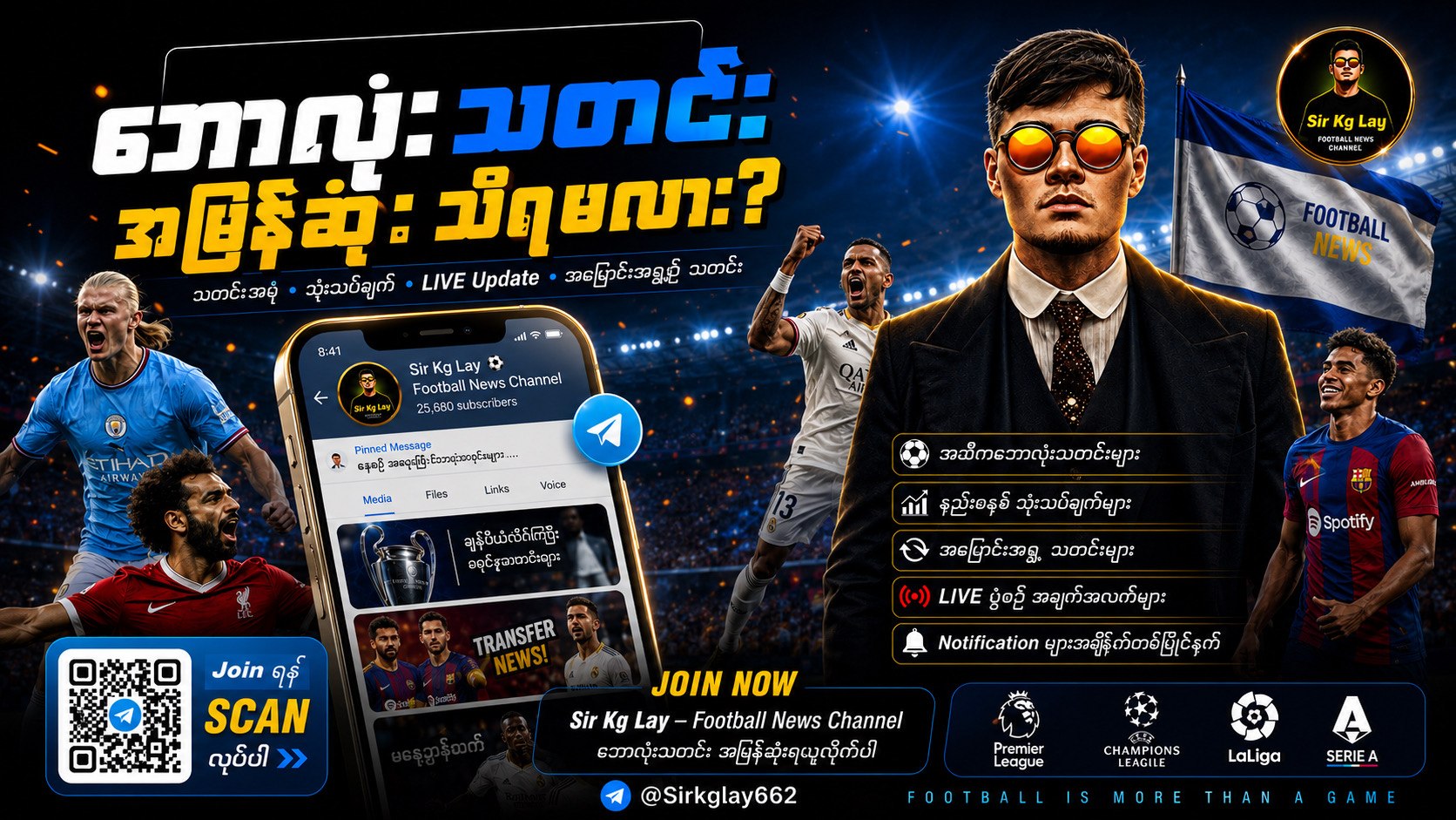 Sir Kg Lay(Football Service)