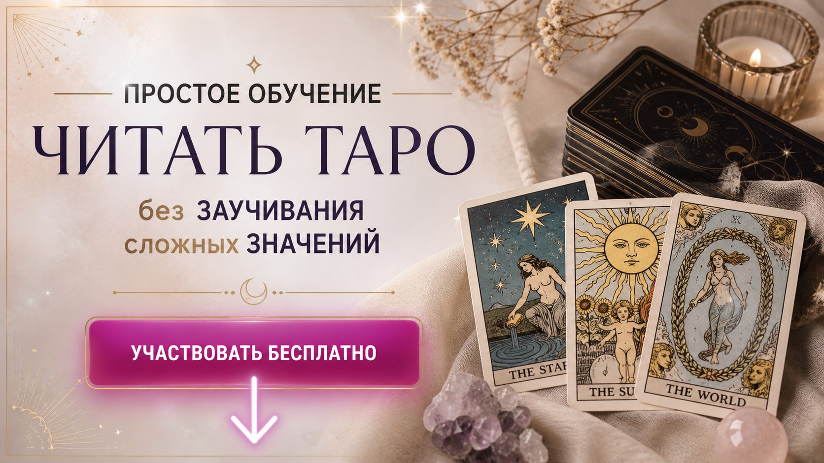 3-х дневный обучающий курс