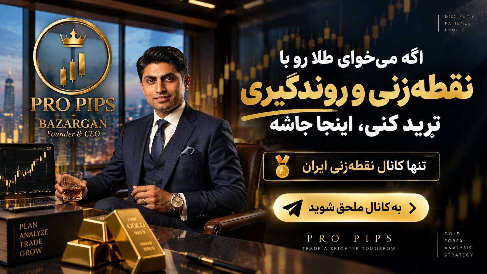 🥇نقطه زنی انس طلا🥇 Bazargan