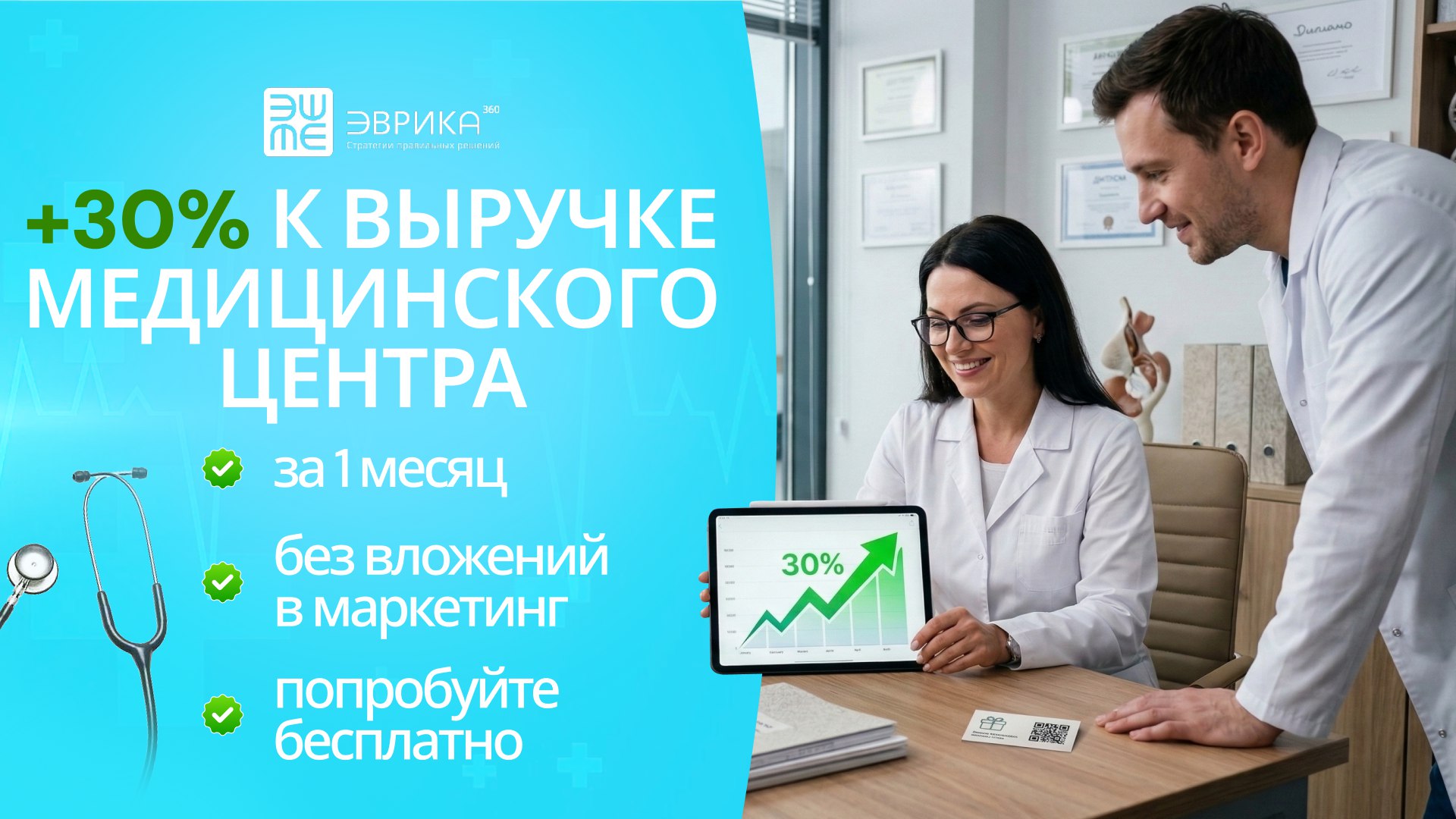 Эврика360 Речевая аналитика для бизнеса