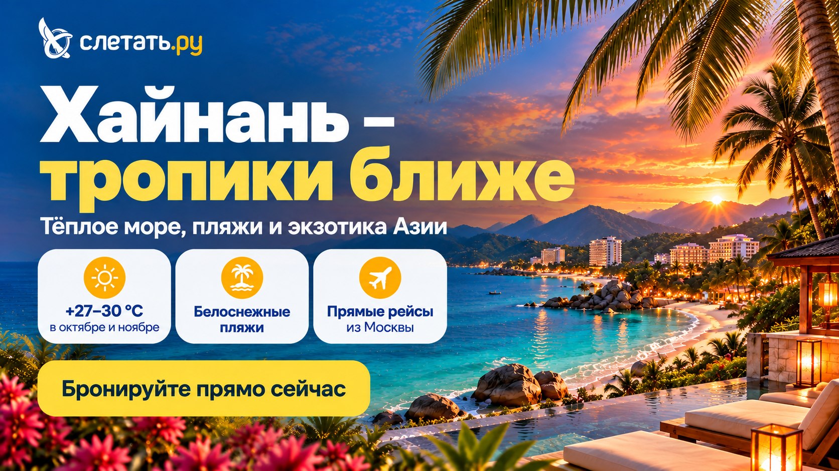 Sletat.ru