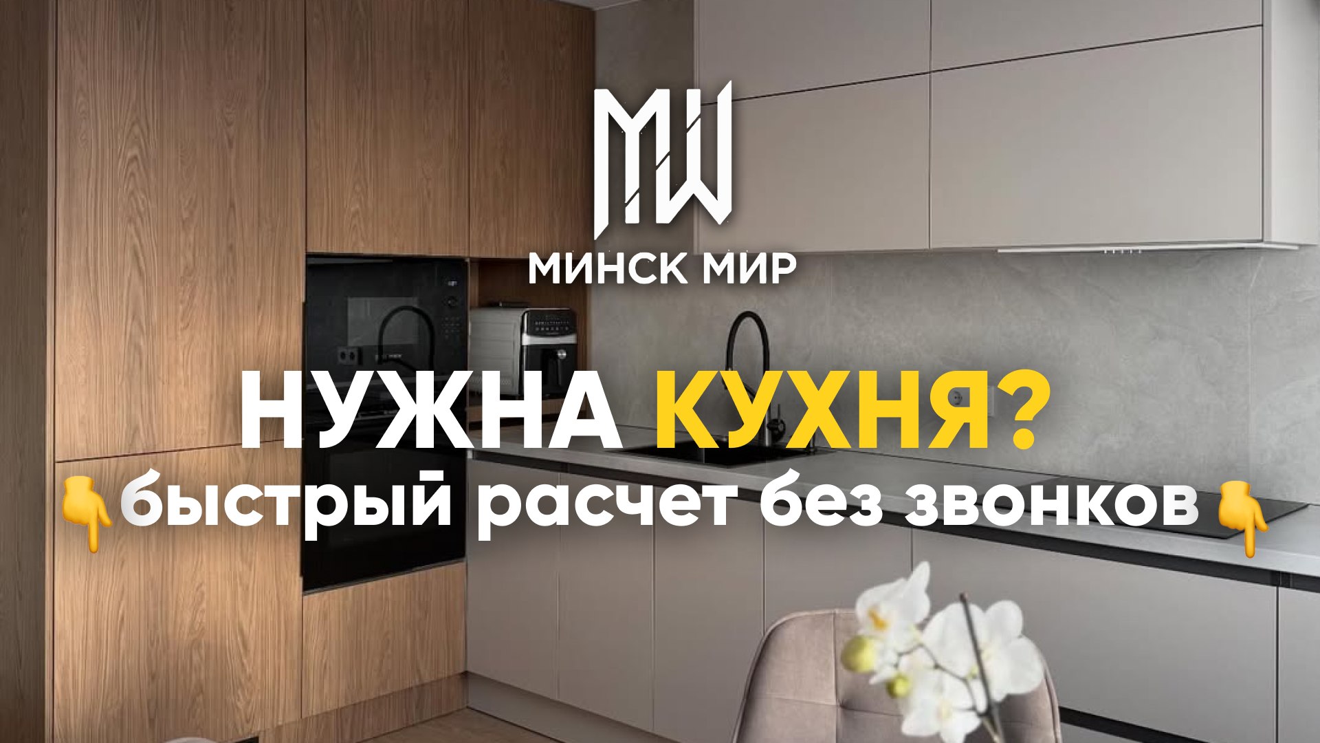 🇧🇾Модульные кухни от Мабэль🇧🇾