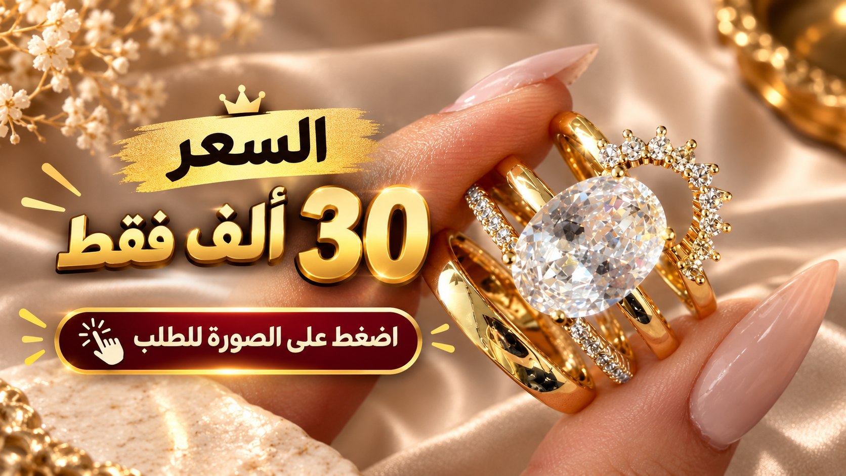 سوق الجملة مجوهرات والإكسسوارات