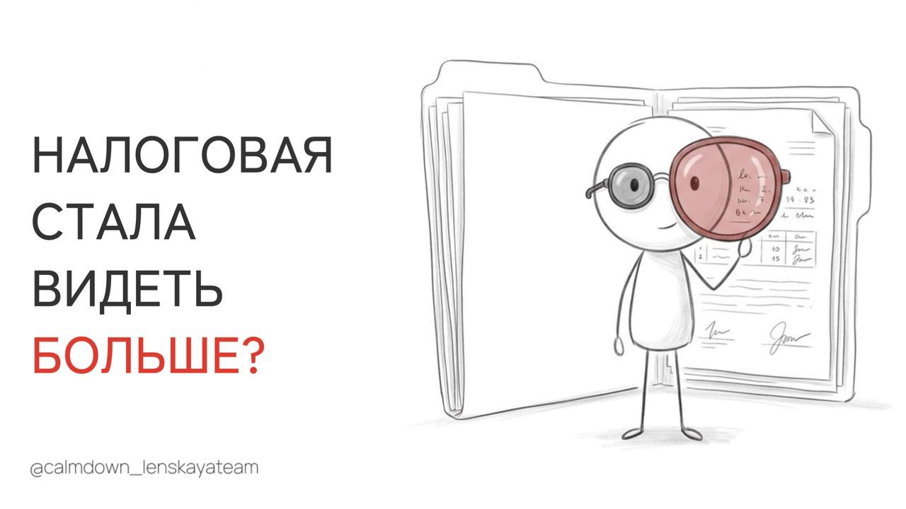 Спокойно, я с командой | Лера Ленская