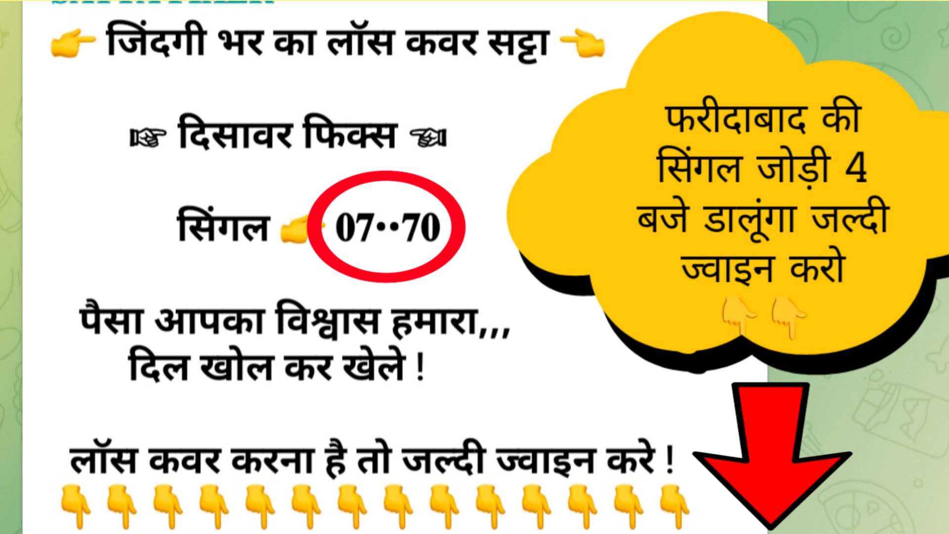 𝗥𝗢𝗟𝗘𝗫 𝗕𝗛𝗔𝗜 ( सट्टा किंग )
