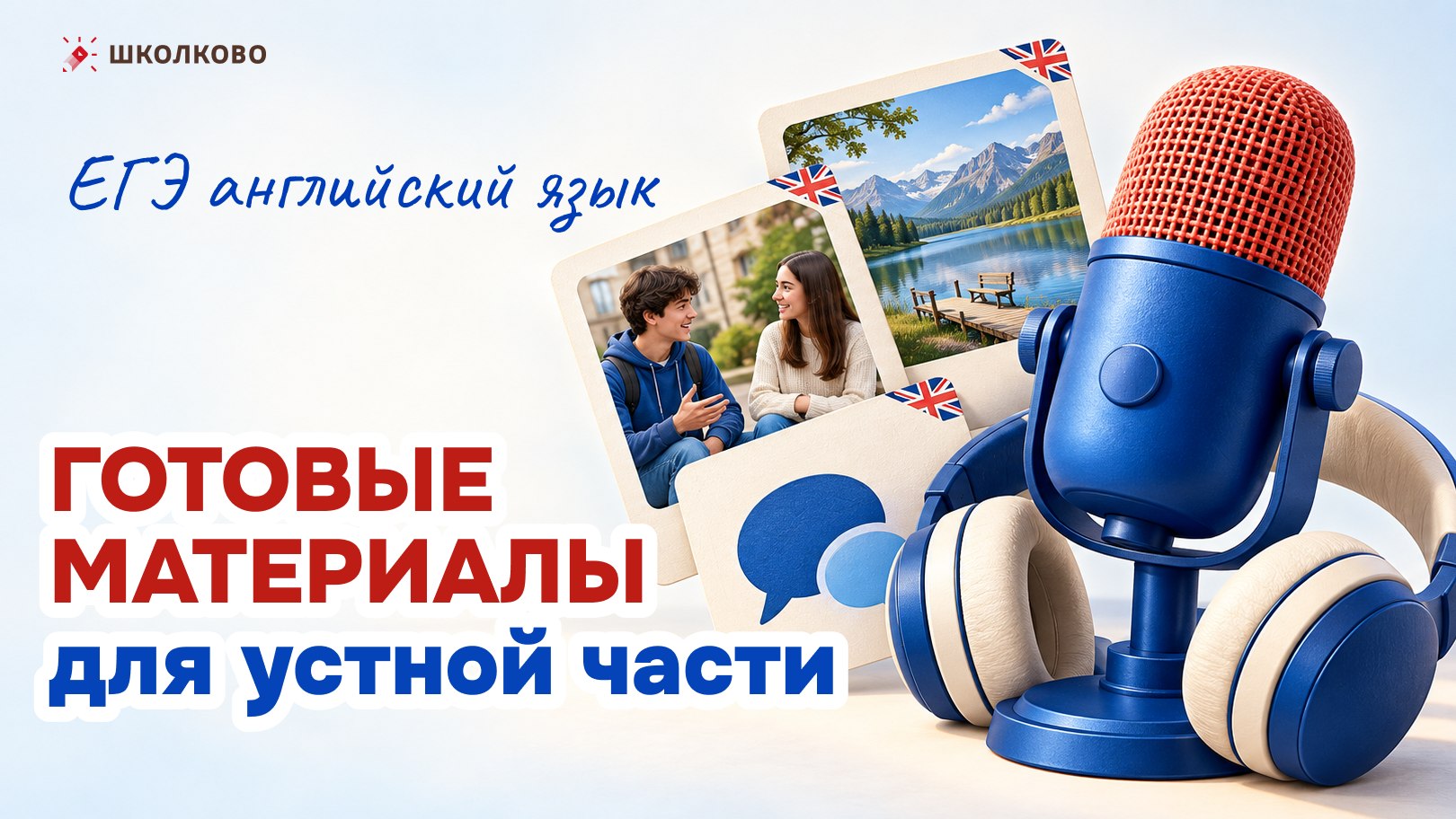 Самира Английский язык ЕГЭ 2027