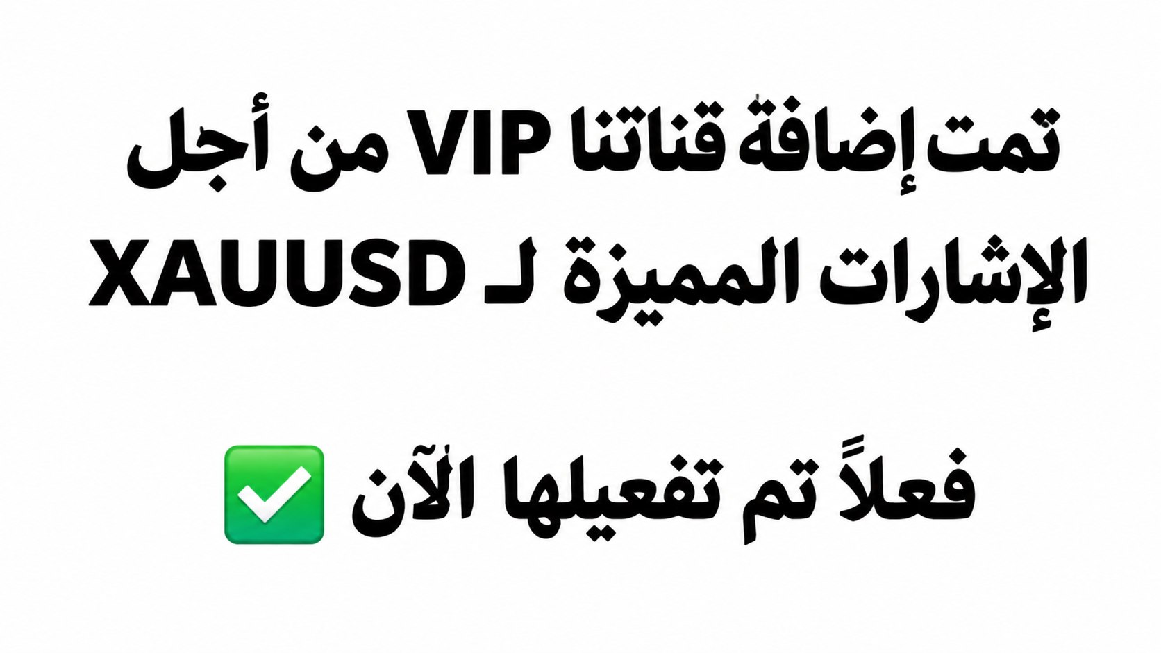 Confirm signals group