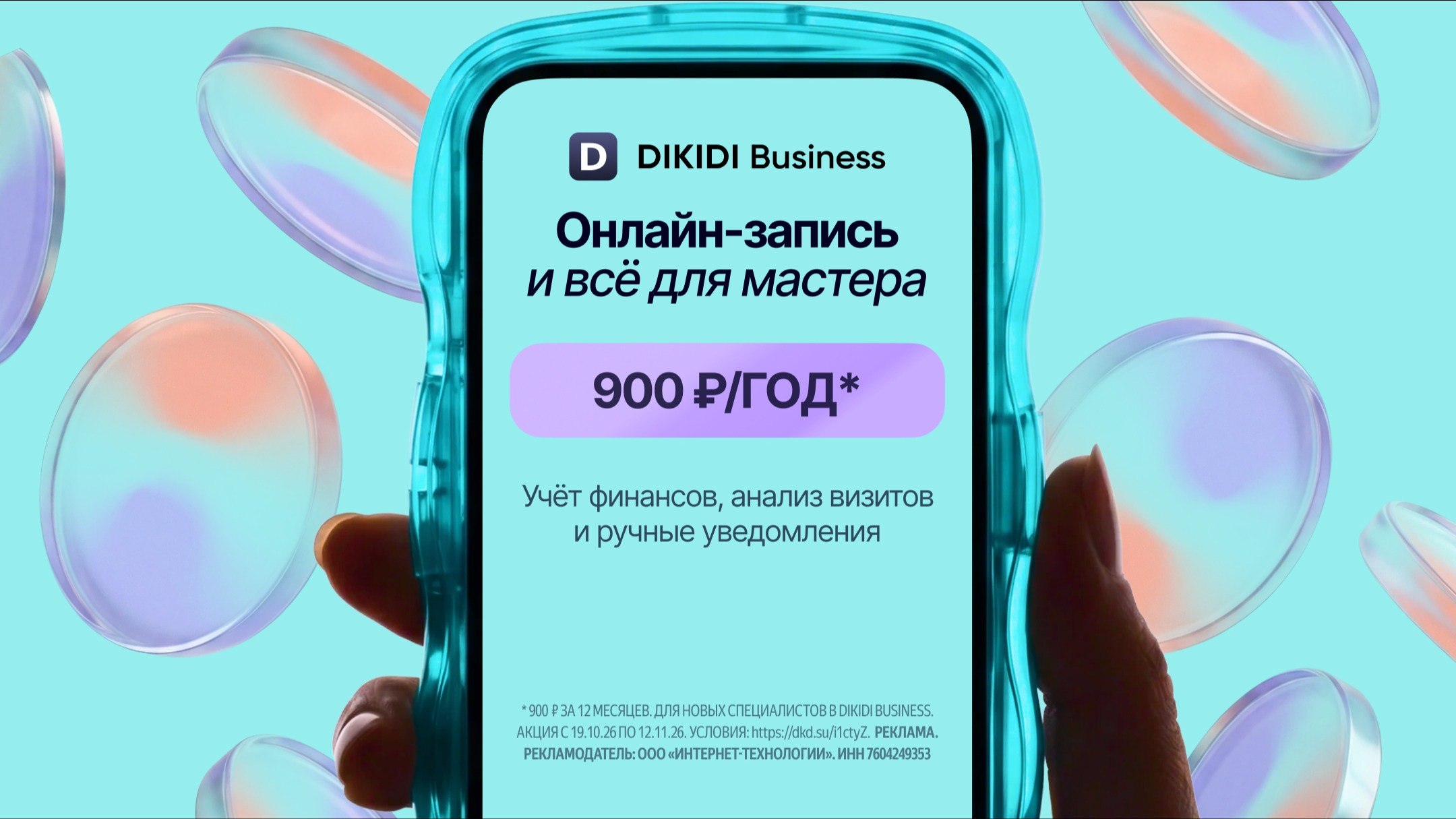 CRM-система для мастеров