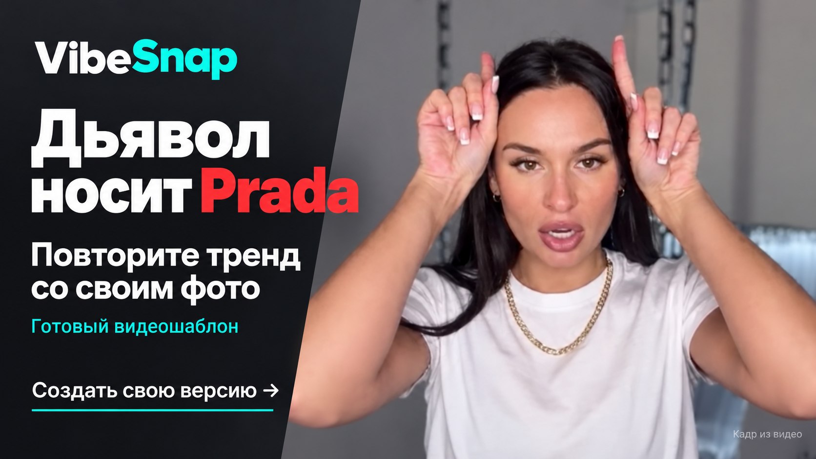 ⚡️ VibeSnap - Генерация фото | GPT image 2 | NanoBanana 2